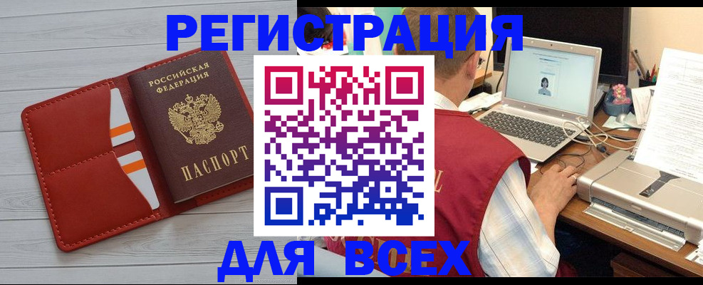 временная прописка в Партизанске