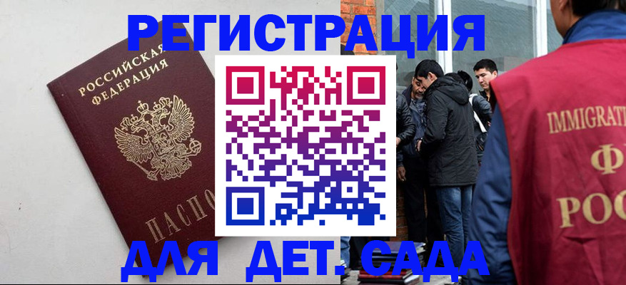 временная регистрация для всех в Партизанске