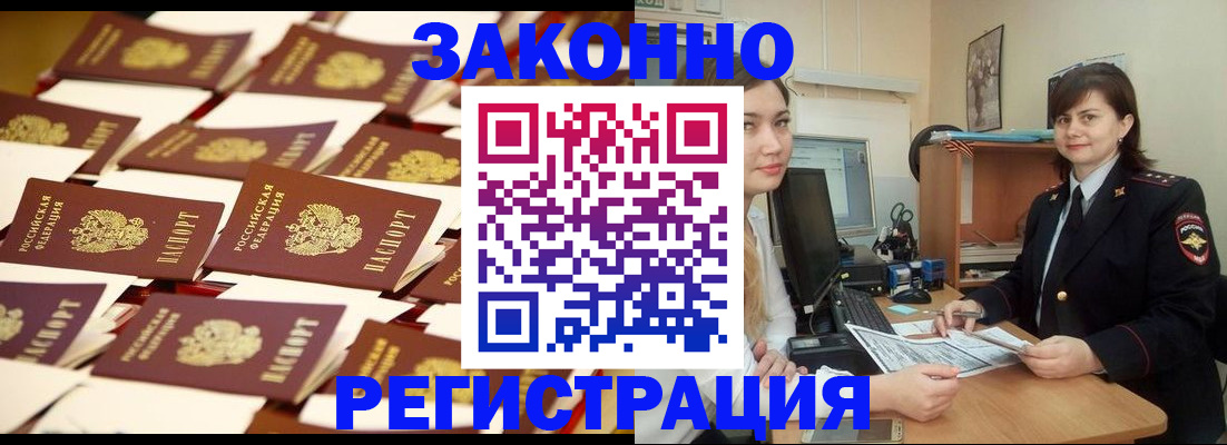 регистрация для школы в Партизанске